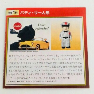 Coca Cola Memorial Figure Collection Buddy Lee 120th Anniversary