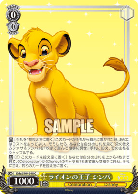 Weiss Schwarz Dds/S104-018 Simba C Disney100