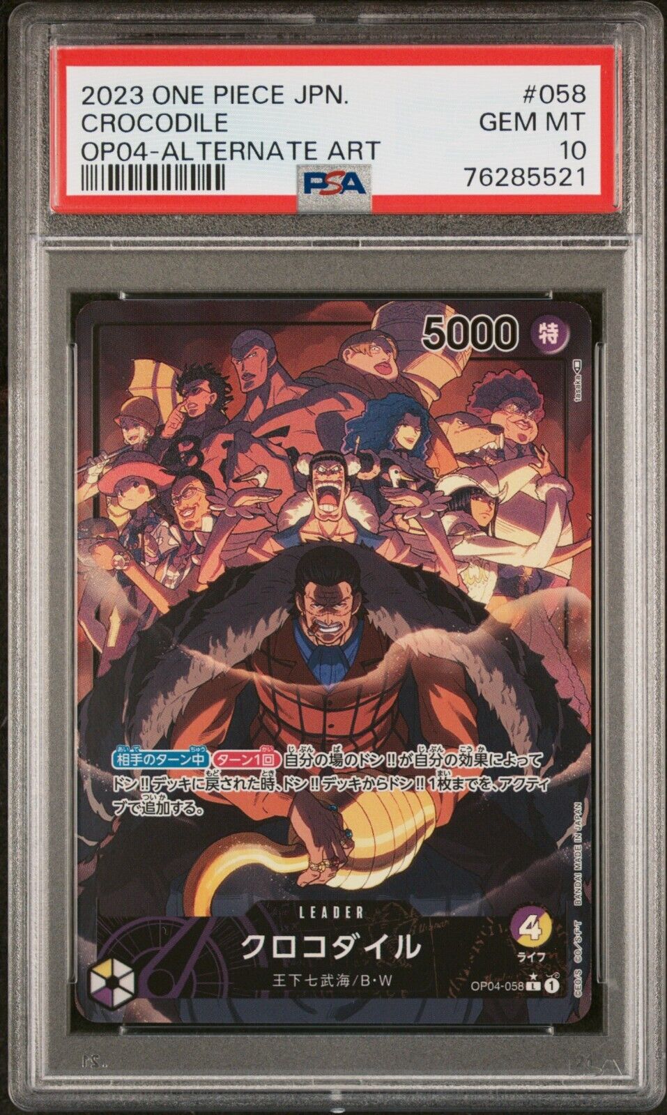 Zephyr OP02-072 Parallel L ONE PIECE Card Japanese Paramount War