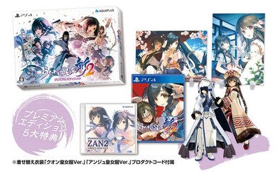 Aquaplus Utawarerumono Zan 2 Premium Edition Ps4 Playstation 4 Multicolor