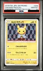 PSA 10 Pokemon Hakama Pikachu 208/SM-P Japanese Promo Pokemon Center Tokyo DX JP
