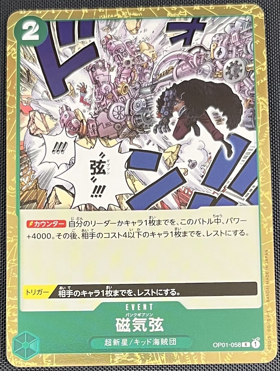 その他 ONE PIECE ROMANCE DAWN Denjiro / Punk Gibson One Piece Japanese Romance Dawn OP01-119 R