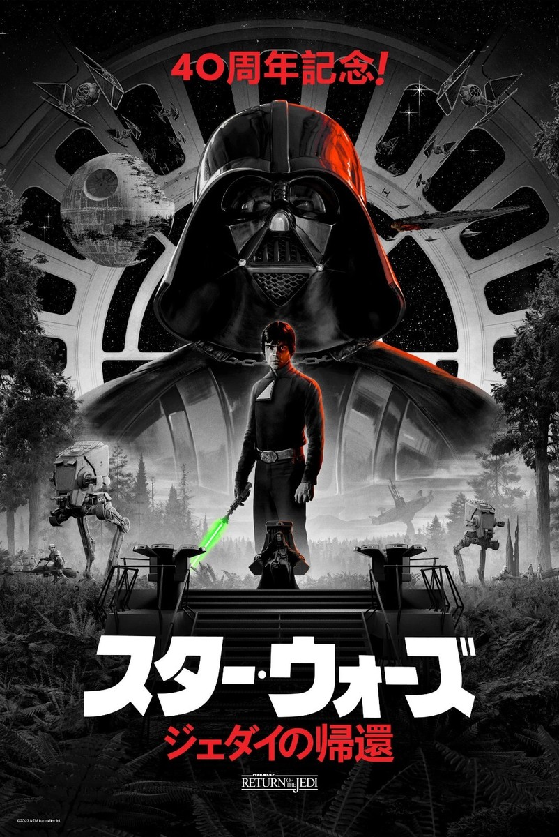 スターウォーズ  STAR WARS ポスター STAR WARS スターウォーズ (「エピソード1」 25周年 ) - THE