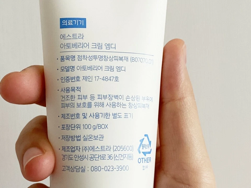 AESTURA Atobarrier Crema MD 100 ml Sequedad Severa Piel Crema Hidratante NUEVO Foto 3 de 4