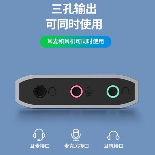 USB to 3.5mm External Sound Card Adapter for Gaming Headset, PC, Laptop - Photo 5/8