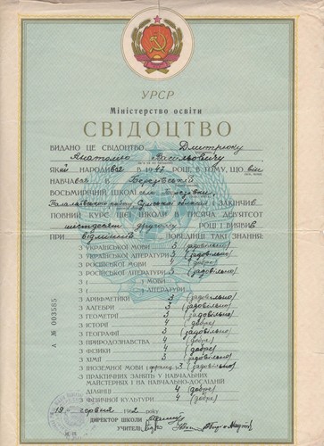 RARE SOVIET Era School graduation Certificate colection LOT of 8pc. 1948-72 - Picture 7 of 12