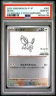 2023 POKEMON JAPANESE SV-P PROMO YU NAGABA X POKEMON #062 EEVEE PSA 10