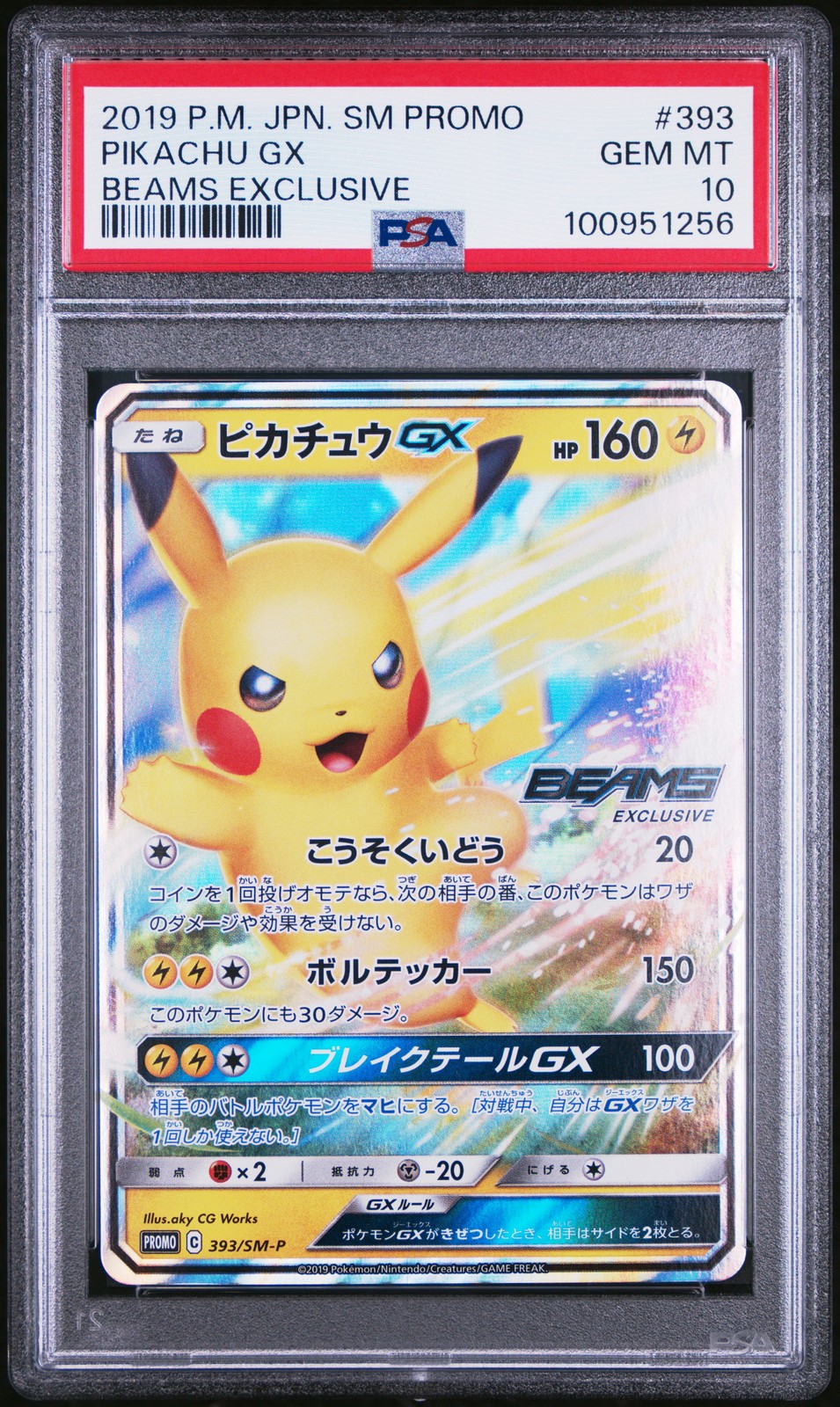 2019 POKEMON JPN SM PROMO BEAMS EXCLUSIVE #393 PIKACHU GX PSA 10