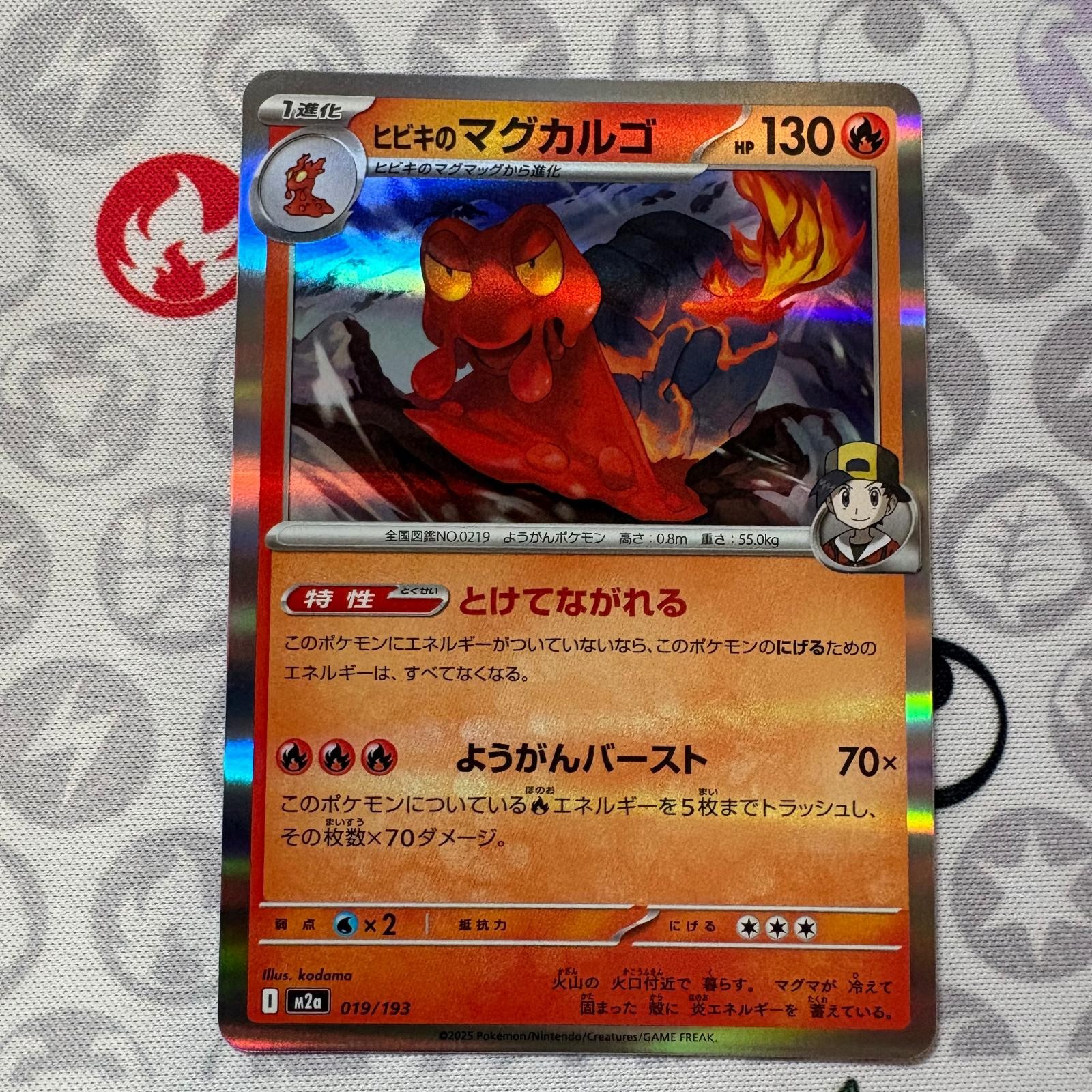 Ethan's Magcargo 019/193 Common MEGA Dream ex Pokemon Japanese Holo Near Mint