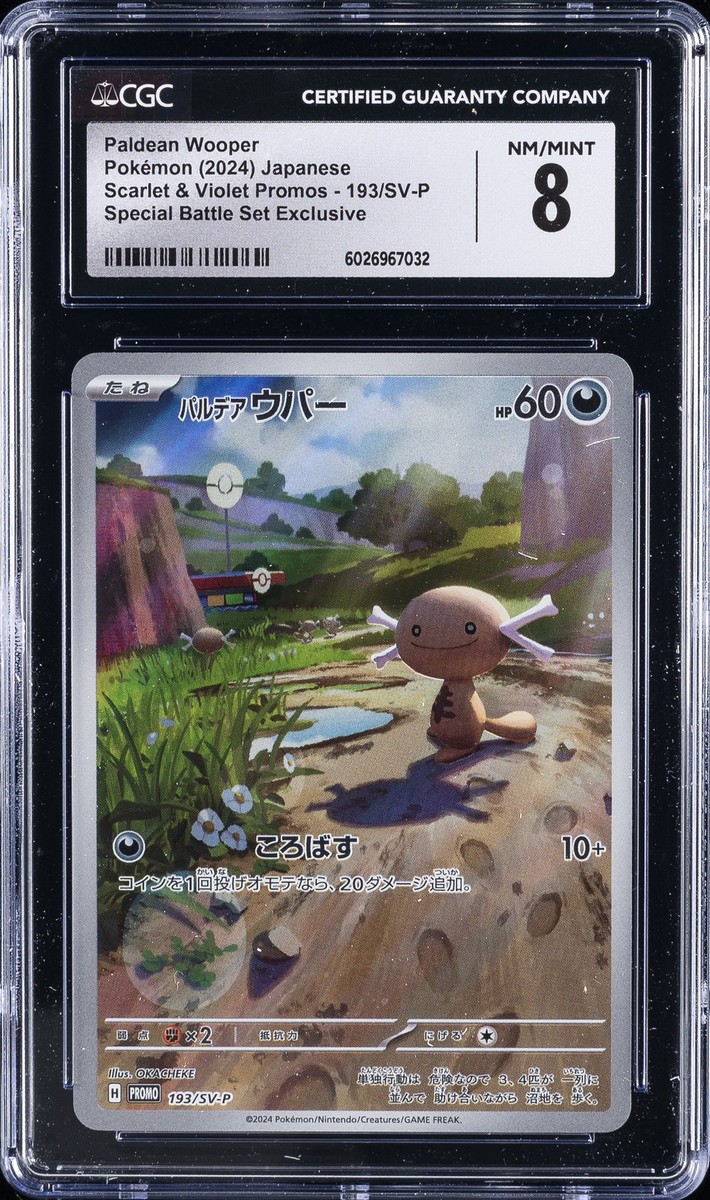 2024 POKEMON JAPANESE SV-P PROMO SPECIAL BATTLE SET #193 PALDEAN