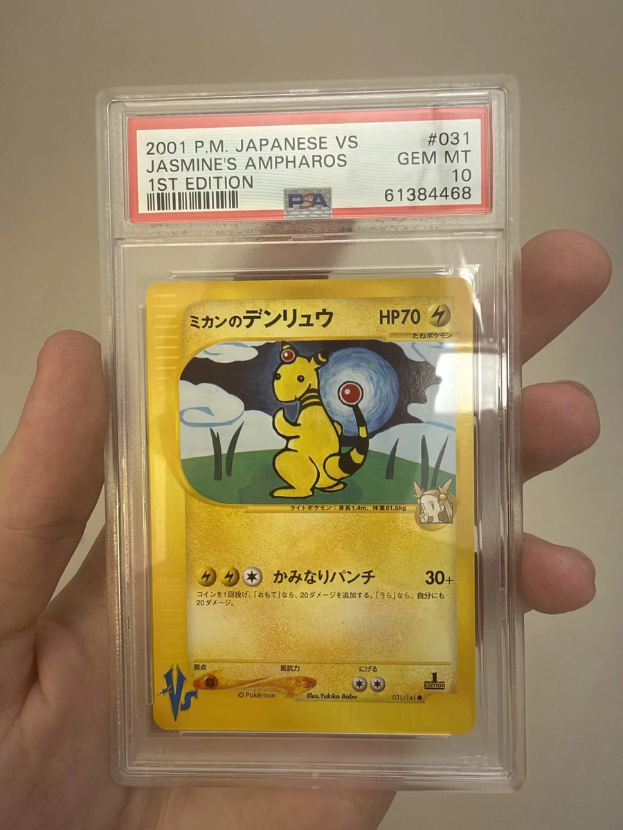 Jasmine'S Ampharos