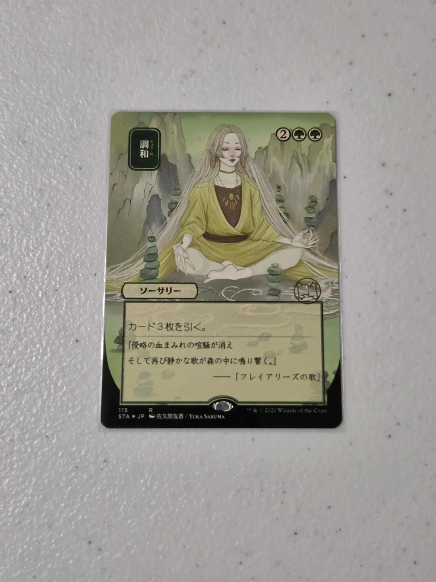 Sorcery Magic: The Gathering Individual Trading Card Games in