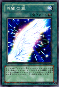 Yugioh Card DP09-JP020 Silver Wing Common Japanese - Picture 1 of 5