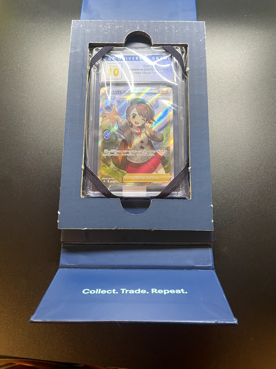 ポケモンカードゲーム Gloria SR psa10 Pokemon Card Gloria 276/184 SR s8b PSA10 VMAX Climax