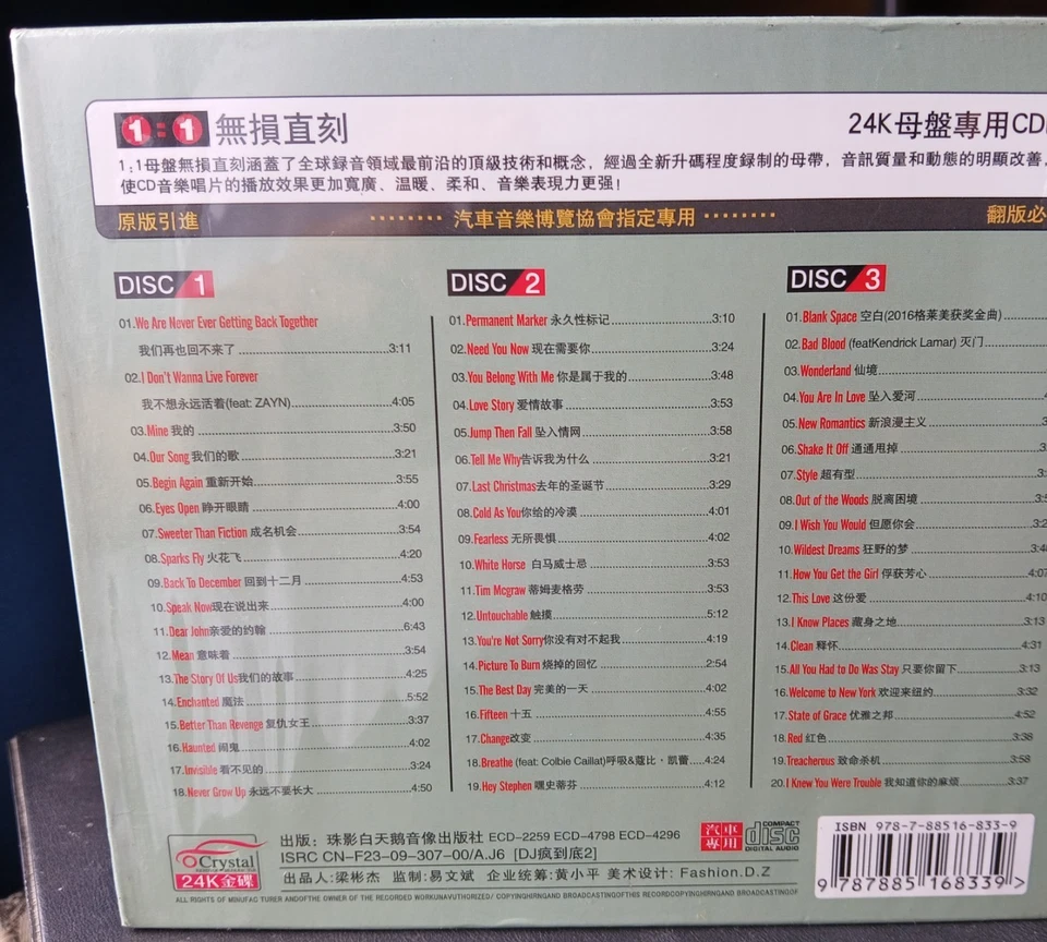 Taylor Swift We Are Never Ever Getting Back Together 3 CD Box set Import - Image 2 of 3