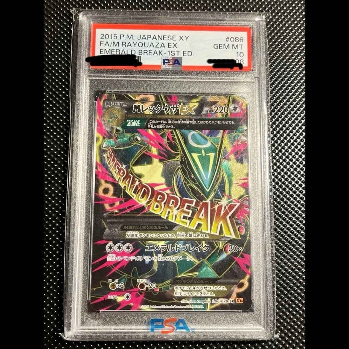 PSA10 2015 FA/M RAYQUAZA EX EMERALD BREAK-1ST ED. #086 JAPANESE 086/078 SR JAPAN