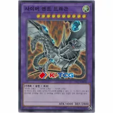 Yugioh Card "Cyber End Dragon" TRC1-KR028 Korean Ver Super Rare