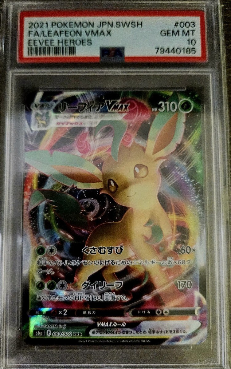 PSA10 リーフィアVMAX leafeon 2021 003 50 Leafeon VMAX #3 Prices | Pokemon Japanese Eevee Heroes