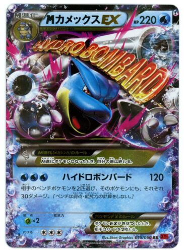 Pokemon Card Japanese - M Blastoise EX 015/060 XY1 - 1st Edition - Holo