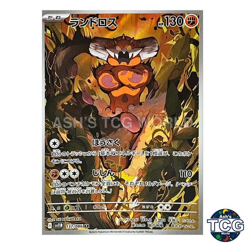 Landorus AR 137/086 SV11B Black Bolt Pokemon Card Japanese