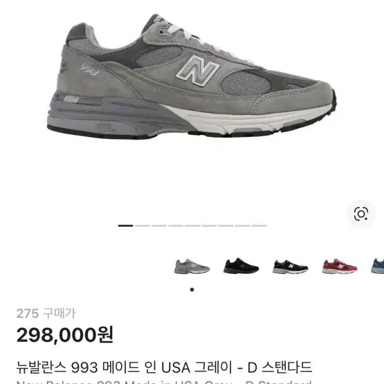 New Balance 993 USA Men's Sneakers Size 275 Gray