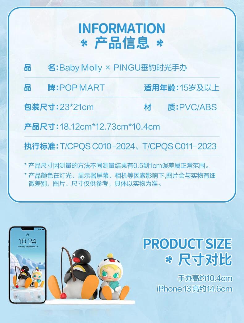 POPMART Baby Molly × PINGU Fishing Time Action Figures Toys