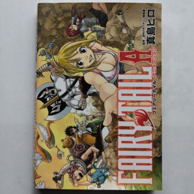 Hiro Mashima: Fairy Tail A (Animation Guide Book) JAPAN 