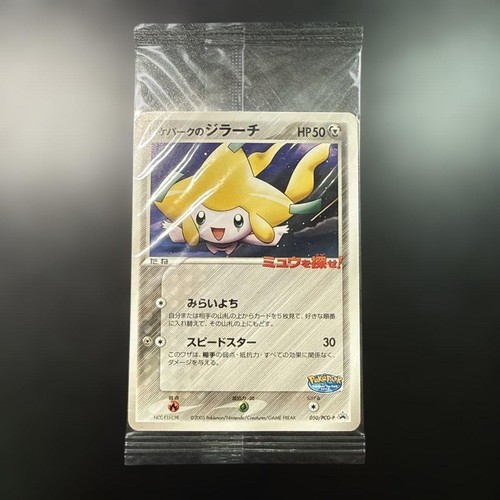 Unopened Pok park Jirachi PROMO Promo Card 050/PCG P