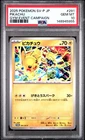 2025 POKEMON JAPANESE SV-P PROMO GYM EVENT CAMPAIGN #291 PIKACHU PSA 10