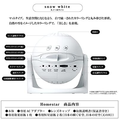 SEGA TOYS Planetarium Homestar snow white Home Style Star