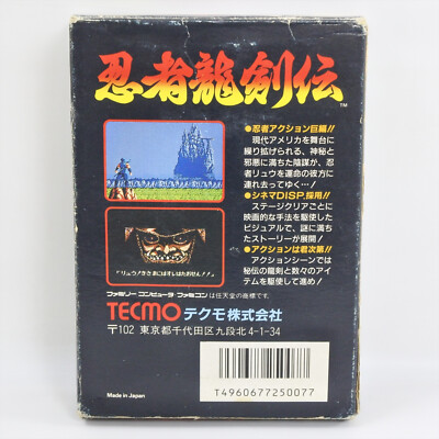 NINJA RYUKENDEN 1 Famicom Nintendo 2464 fc | eBay