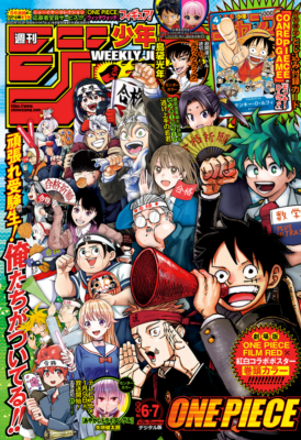 週刊少年ジャンプ 2023 6·7号 ONE PIECE CARD GAME Weekly Shonen JUMP 2023 No.6-7 Newly Issue ONE PIECE Japanese with