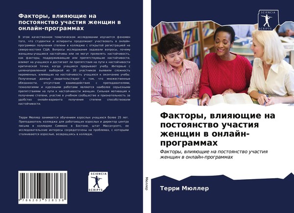 Faktory, WliqüSchie Na Postoqnstwo Uchastiq Zhenschin W Onlajn-Programmah MüLler-image