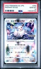 Pokemon RADIANT EEVEE 055/071 (2022 s10b Japanese GO) PSA 10