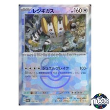 Regigigas Master Ball Holo 132/187 SV8a Terastal Fest ex Pokemon Card Japan