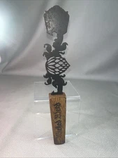 Wicked Weed Brewing UNIQUE BARREL WOOD 13" Rustic Craft Beer Metal Tap Handle 