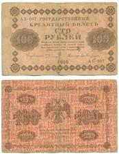 RUSSIA NOTE 100 RUBLES 1918 P 92