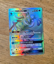 Greninja GX SM6 103/094 HR Forbidden Light Pokemon card Korean