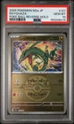 2025 POKEMON JAPANESE MEGA DREAM EX POKE BALL REVERSE HOLO #127 RAYQUAZA PSA 10