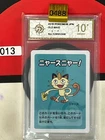 Grade10 2019 Pokemon  Meowth Playing Card Japanese Old Maid