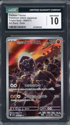 japanese tauros pokemon card Pokemon Card Japanese Paldea Tauros 011/106 sv8 TCG main image 0