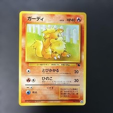 Japanese Pokemon Growlithe LV.12 Intro Pack Squirtle Deck #26 No.058 Vintage