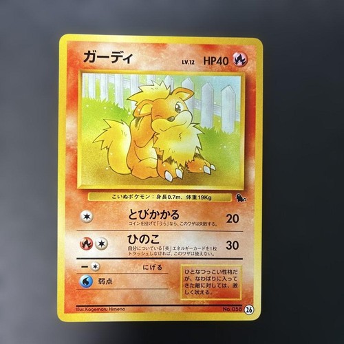 Japanese Pokemon Growlithe LV.12 Intro Pack Squirtle Deck #26 No.058 Vintage