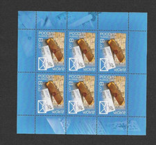 TIMBRE FEUILLET RUSSIE 2008 -N**TB-VOIR SCAN-