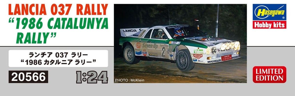 Hasegawa 1/24 LANCIA 037 RALLY1986 CATALUNYA RALLYLY Plastic Model