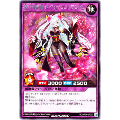 迷宮に咲く花 蒔菜　SP3枚 Meika Etraynze the Shadow Flower Venus - Rare RD/KP08-JP037