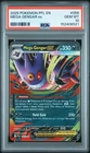 2025 POKEMON PFL EN-PHANTASMAL FLAMES #056 MEGA GENGAR EX PSA 10