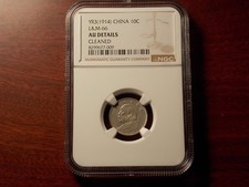 1914 Year 3 China 10 cents silver coin NGC AU