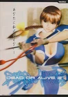 1999 TECMO DEAD OR ALIVE 2 JP VIDEO FLYER