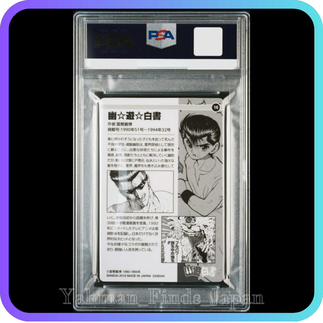 2018 週刊少年ジャンプ 50th 幽遊白書　カード　PSA10 Amazon.co.jp: 週刊少年ジャンプ 50周年記念 ウエハース カード